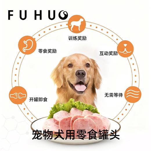 【余额抵扣】俘获S2肉粒罐头狗罐头拌饭湿粮营养宠物狗零食 商品图1