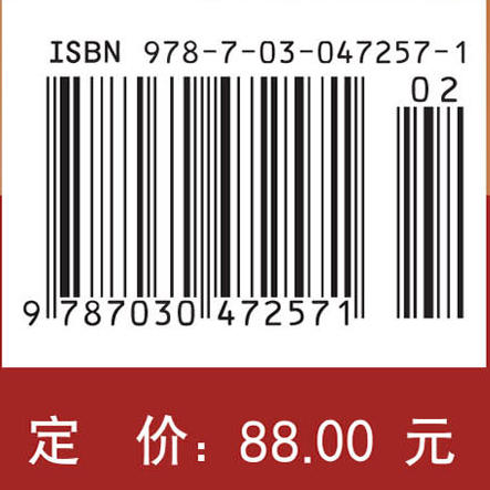 医用物理学（第2版） 商品图4