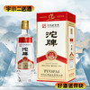 【浓香型】沱牌经典 52度500ml 商品缩略图0
