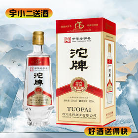 【浓香型】沱牌经典 52度500ml