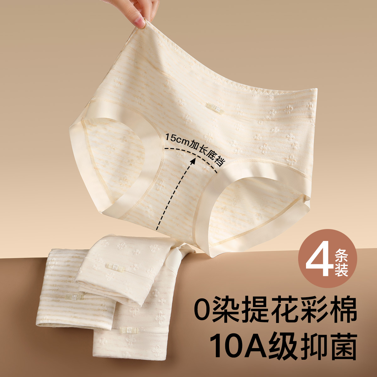 N2-【加长抵挡4条装】【国风提花 10A抑菌含蚕丝裆】润微中腰高弹透气收腹提臀女士内裤  蜜桃恋人/条纹少女