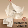 N2-【加长抵挡4条装】【国风提花 10A抑菌含蚕丝裆】润微中腰高弹透气收腹提臀女士内裤  蜜桃恋人/条纹少女 商品缩略图0
