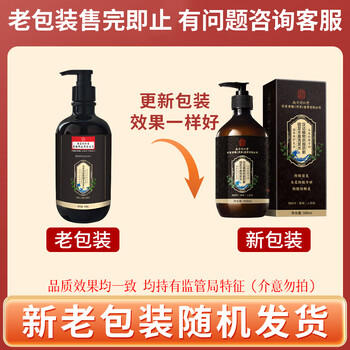 同仁堂防脱育发洗发水生姜增发密发固发养发防脱发侧柏叶洗发露 /个人护理 /洗发护发 /洗发水 商品图4