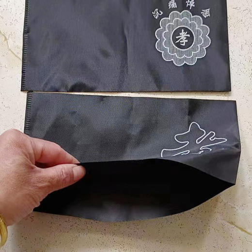 殡葬用品孝箍臂章祭祀用品黑纱布追悼会孝套孝字孝章孝布肩章 商品图1