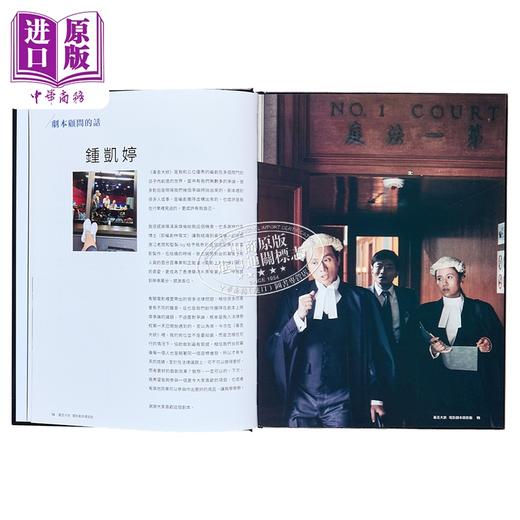 【中商原版】《毒舌大状》电影剧本（导演编剧签名版） 港台艺术原版 超等视觉出版 黄子华 香港电影 剧照台词 商品图6