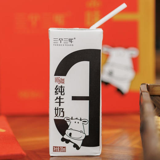 石家庄优选仓库速达 ，三个三年定制奶源新疆纯牛奶，新鲜定制奶源，入口醇厚， 奶香浓郁，200ml×12瓶/箱 商品图9