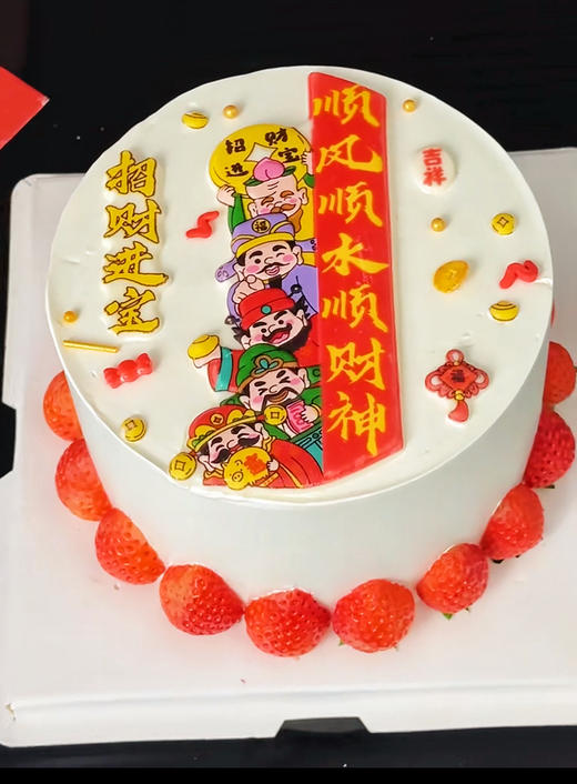 顺风顺水顺财神 商品图1