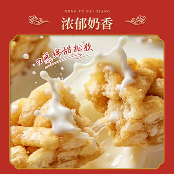 阿尔发沙琪玛无糖食品年货礼盒 木糖醇糕点零食大礼包多口味送礼盒1250g /休闲食品 /中式糕点 /沙琪玛 商品图2