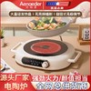 英国品牌Aenaeder电陶炉家用小型迷你电茶炉围炉煮茶锅电磁炉 商品缩略图0