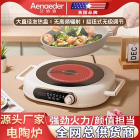 英国品牌Aenaeder电陶炉家用小型迷你电茶炉围炉煮茶锅电磁炉