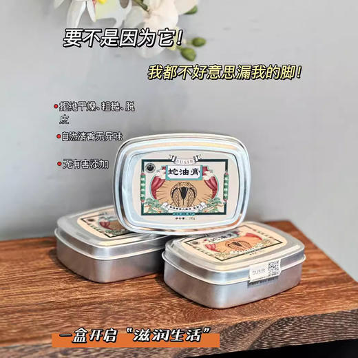 「买1送1」SUSIR蛇油膏 手足防干护手霜防冻皲裂美容护肤 商品图0