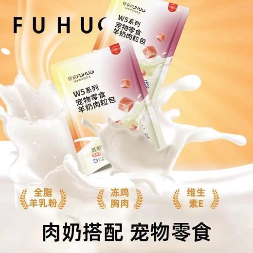 【俘获好礼】俘获W5羊奶肉粒包猫咪零食狗狗湿粮包幼猫条猫咪营养补水罐头 商品图2