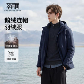 圣得西男款连帽羽绒服