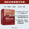Yamada胃肠病学图谱（原书第6版） 商品缩略图0