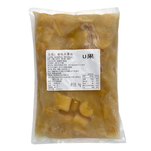 U果速冻木薯块1kg冷冻熟木薯块去皮黄心木薯糖水甜品奶茶原料 商品图7