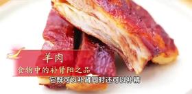 寒冬最补的肉【羊肉】——温补阳气、外寒内冷者首选