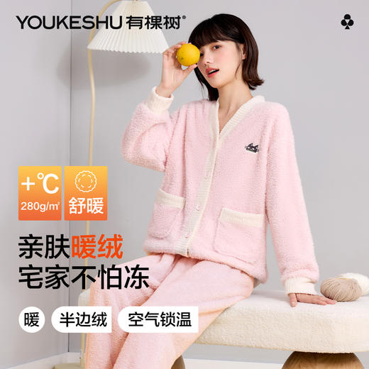 【M-XXL】【有棵树】女士冬款半边绒开衫家居服套装 商品图7