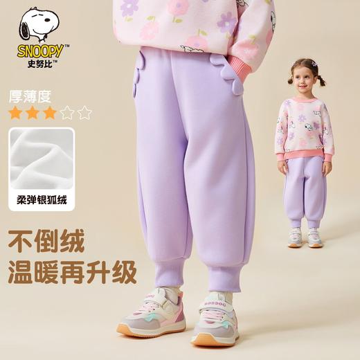 【90-130】【加绒】【史努比】女童银狐绒保暖卫裤 商品图4