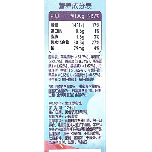 爷爷的农场猕猴桃梨枇杷条/西梅樱桃苹果条60g 商品图10