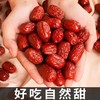 【皮薄肉厚❗️好吃自然甜】去核红枣批发沧州金丝小枣农家自产无核孕妇儿童零食煲汤农家晾晒 商品缩略图2