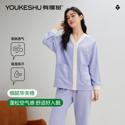 【清仓捡漏】【XL-2XL】【有棵树】女士华夫格开衫睡衣套装 商品图1