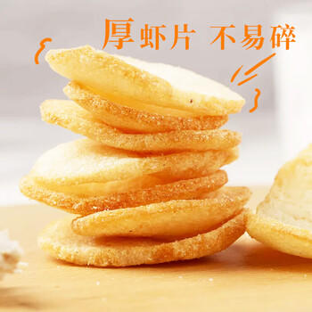 啪啪通（Papatonk）印尼进口虾片 原味170g(85g*2袋) 薯片膨化食品 网红追剧休闲零食 /休闲食品 /膨化食品 /虾片/虾条 商品图1