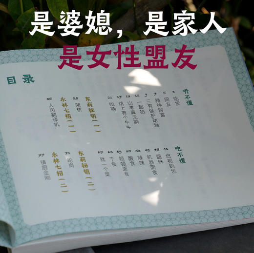 亲密折叠 上贝 秀英奶奶，芮东莉，吕永林 绘著 商品图3