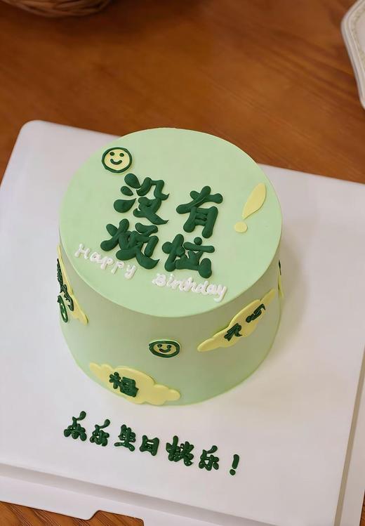 没有烦恼 商品图0