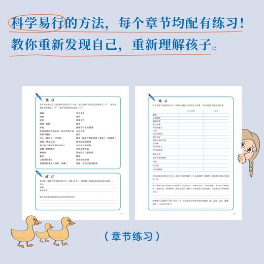 【樊登好书】真希望父母能懂我 商品图1