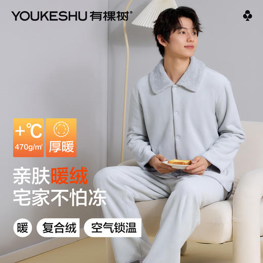 【双面复合绒】【L-3XL】【有棵树】男士翻领家居服套装 商品图2