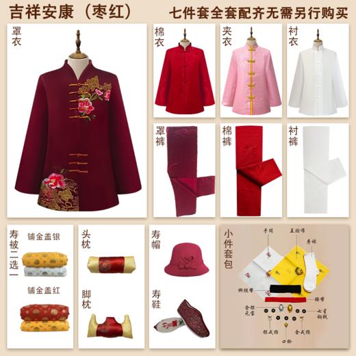 高档刺绣新式唐装"吉祥安康"女寿衣 商品图1