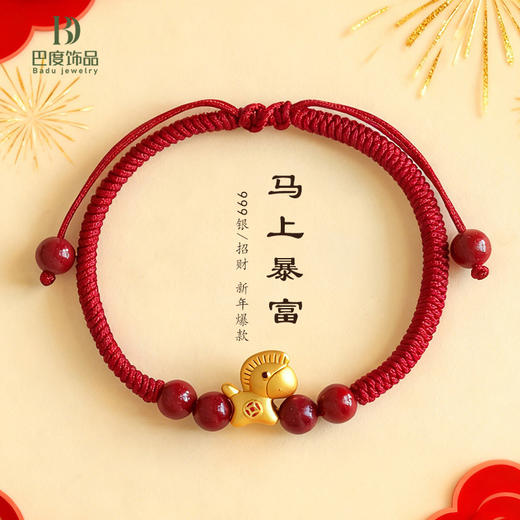 【马上暴富】马年本命年手工编织手绳 抽拉可调节 999银马红绳手链 节日生日礼物 商品图0