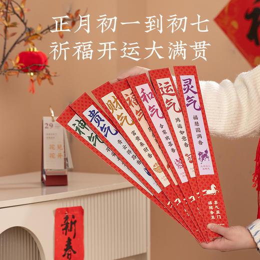 新年吉香，接鸿运当头！一香一愿，新春七天、祈福大满贯！附赠祈福证，福随香至，喜气盈门 商品图1