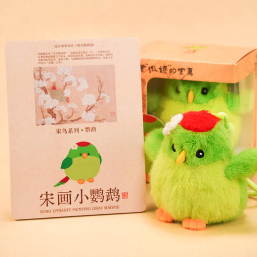 杭州西湖景区宋画小鸟系列毛绒可动拟声玩偶文创宋韵送礼礼物 商品图4