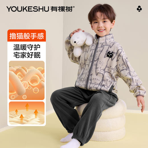 【120-160】【有棵树】男童防风立领摇粒绒家居服套装 商品图0