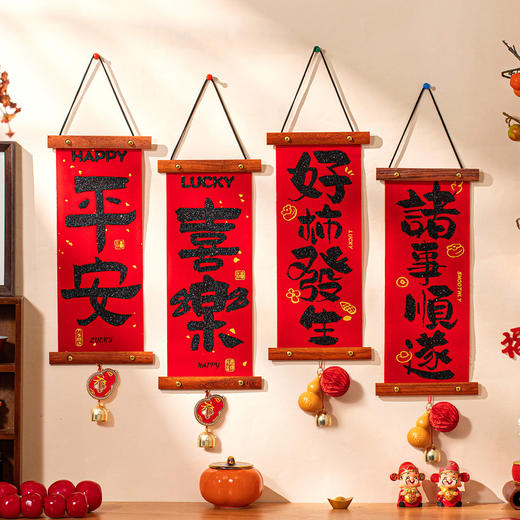 春联2026新款马年春节家用福字挥春过年小对联入户门挂件新年装饰 商品图2