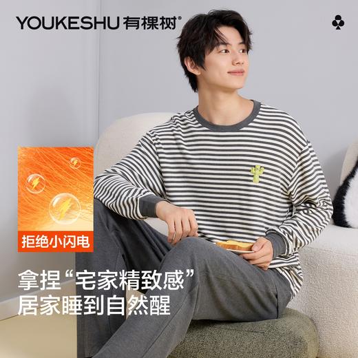 【L-3XL】【有棵树】男士条纹德绒家居服套装 商品图1