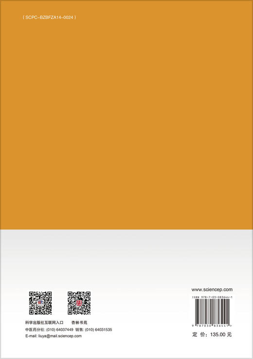 冯兴中临床经验辑要 商品图1