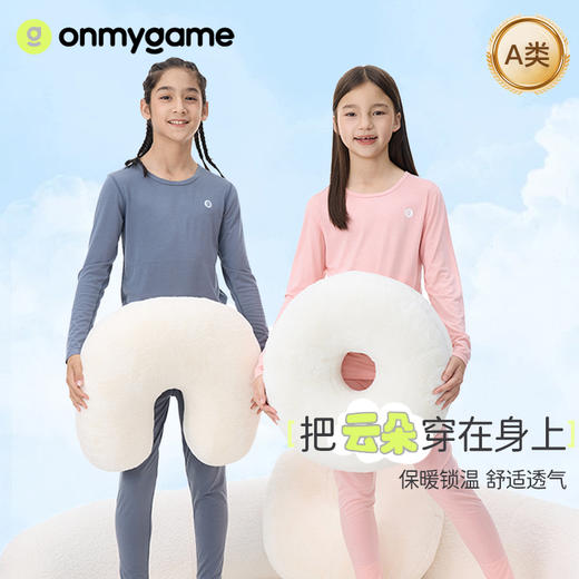 onmygame【小云朵】儿童家居服套装保暖男女童长袖睡衣吸湿排汗冬 商品图0
