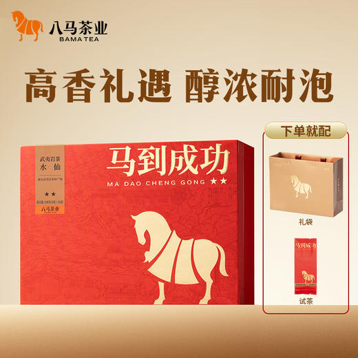 八马茶业｜马到成功★★·武夷岩茶·大红袍水仙208g 商品图1