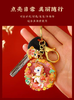 【马上有财钥匙扣】新年礼物个性创意精致钥匙扣 商品缩略图1