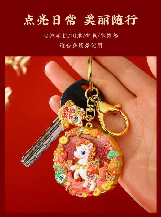 【马上有财钥匙扣】新年礼物个性创意精致钥匙扣 商品图1