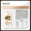 贝纳颂常温咖啡拿铁 250mL 商品缩略图4