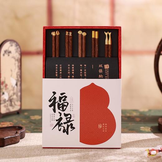 【福禄5双礼盒装】无漆鸡翅木无蜡筷子礼盒套装专人专用公筷实木筷子一人一双家用 商品图8