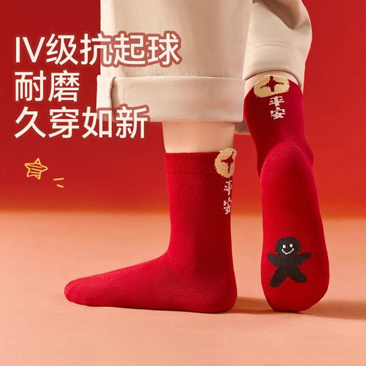 【红袜护足❗小人止步】足踏小人，万事顺心，儿童袜子秋季男女童新年安克拉红卡通图案百搭中筒袜。rf 商品图2