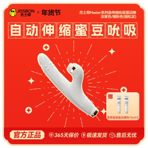 【年货节专享】年度热销 悦己必备大人玩具 商品图0