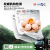 【发出后不支持拦截退货】杨博士 土鸡蛋 40-50g*60 商品缩略图4