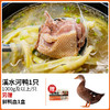 【发出后不支持拦截退货】杨博士 溪水河鸭 1000g（赠鲜鸡血300g*1） 商品缩略图1