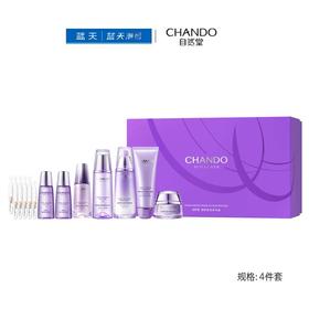 自然堂凝时鲜颜肌活精华抗皱四件套(洁水乳霜【60019674】