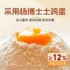 杨博士 土鸡蛋吐司 260g*3 商品缩略图4